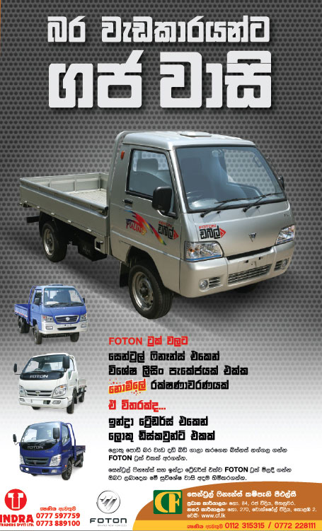 Central-Finance-Foton-Truck-Leasing