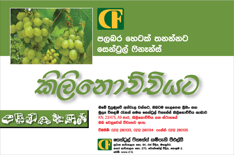 central-finance-kilinochchi