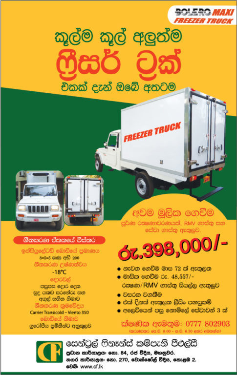 freezer-truck-leasing-sri-lanka