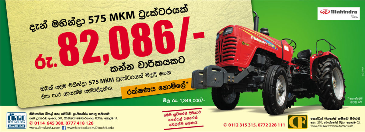 mahendra-575 -mkm-tractor