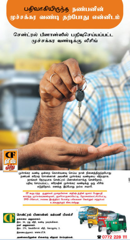 registered-three-wheeler